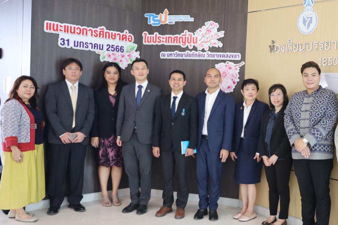 งานวิเทศสัมพันธ์ ม.ทักษิณ จัดกิจกรรมแนะแนวศึกษาต่อประเทศญี่ปุ่น