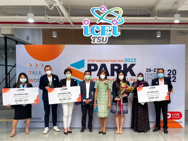 ขอแสดงความยินดีกับอาจารย์ นักวิจัย และผู้ประกอบการ ของมหาวิทยาลัยทักษิณ ภายใต้การดูแลของสำนักบ่มเพาะวิชาการเพื่อวิสาหกิจในชุมชน ที่ได้รับรางวัลหลากหลายสาขาในงาน SPARK STSP Innovation Fair 2022 