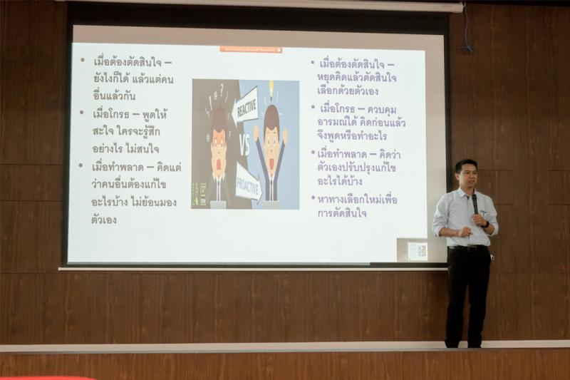 ม.ทักษิณ อบรมบุคลากรสายสนับสนุน ทำงานเชิงรุกแบบมืออาชีพ "เชิงรุก-ลุก-สนุกกับงาน"