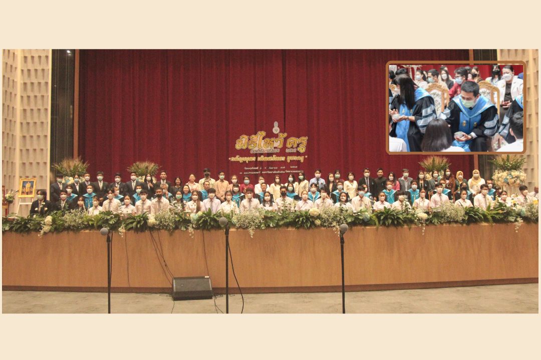 พิธีไหว้ครู ประจำปีการศึกษา 2565 มหาวิทยาลัยทักษิณ วิทยาเขตสงขลา
