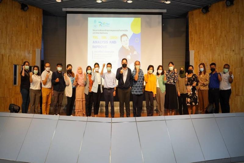 สถาบันวิจัยและพัฒนา จัดกิจกรรมพัฒนาศักยภาพบุคลากรด้านการวิจัย วิเคราะห์ความคุ้มค่าในการลงทุน ของผลงานวิจัยและนวัตกรรมทางสังคมของมหาวิทยาลัยทักษิณ 