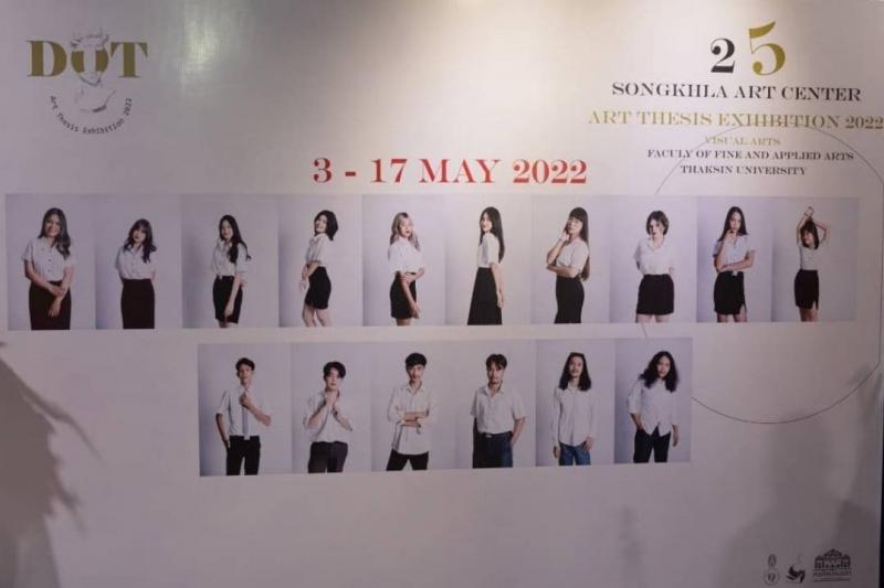 นิทรรศการศิลปนิพนธ์ "DOT ART THESIS EXHIBITION 2022" นำเสนอผลงานสร้างสรรค์นิสิต ม.ทักษิณ