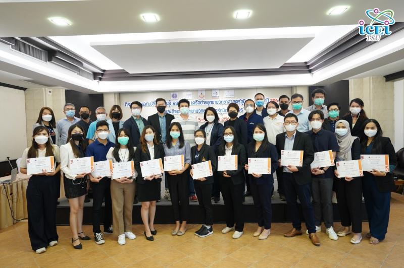 ICEI TSU เข้าร่วมแลกเปลี่ยนเรียนรู้การดำเนินงานเครือข่ายอุทยานวิทยาศาสตร์ภูมิภาค ภายใต้งาน RSP P2P 2021 