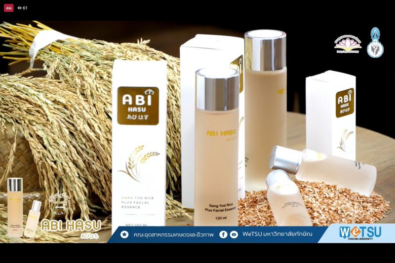 Grand Opening ผลิตภัณฑ์เอสเซนส์บำรุงผิวหน้าจากข้าวสังข์หยด แบรนด์ ABI HASU (อาบิ ฮาซึ)