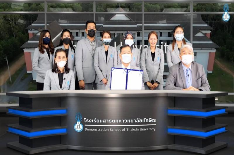 โรงเรียนสาธิตมหาวิทยาลัยทักษิณลงนามความร่วมมือทางวิชาการกับ 4 สถาบันการศึกษาในต่างประเทศ