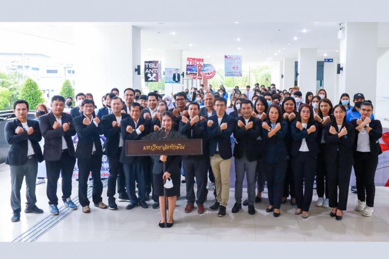 มหาวิทยาลัยทักษิณ รวมพลังเดินหน้าต้านโกงทุกรูปแบบ ประกาศนโยบาย No Gift Policy งดรับของขวัญและของกำนัลทุกชนิด