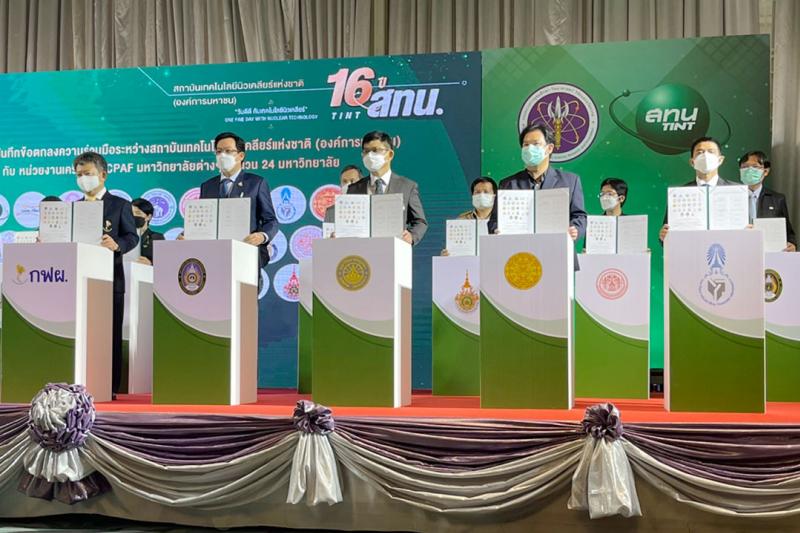ม.ทักษิณ ร่วมลงนามMOUเพื่อการวิจัยและพัฒนาด้านพลาสมาและเทคโนโลยีนิวเคลียร์ฟิวชัน กับสถาบันเทคโนโลยีนิวเคลียร์แห่งชาติ (องค์การมหาชน) เครือข่าย CPaF และมหาวิทยาลัย 24 สถาบัน