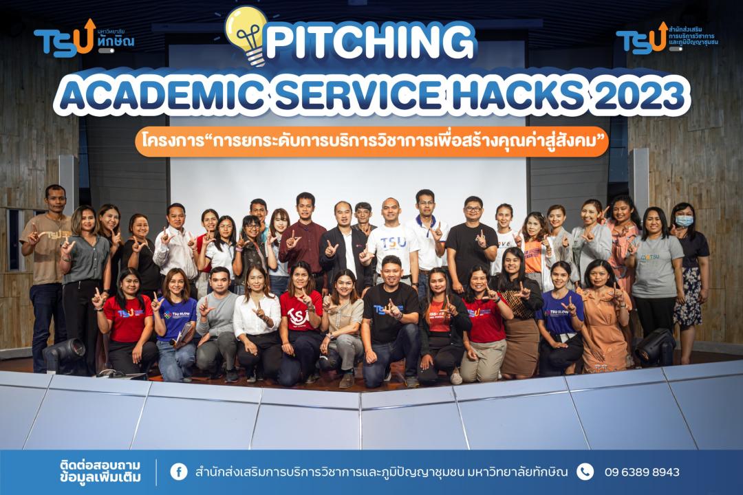  Academic Service Idea Hacks 2023 พัฒนาศักยภาพบุคลากรของมหาวิทยาลัย ยกระดับการบริการวิชาการเพื่อสร้างคุณค่าสู่สังคม
