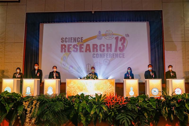 การประชุมวิชาการระดับชาติ "วิทยาศาสตร์วิจัย" ครั้งที่ 13 "วิทยาศาสตร์ วิจัยและนวัตกรรม สำหรับชีวิตวิถีใหม่"   