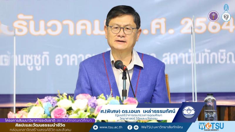 รมว.อว. พร้อมต่อยอด "ศิลปะและวัฒนธรรมนำชีวิต กล่อมเกลาจิต สร้างสรรค์ชีวิต และสังคม" ภาคใต้สู่ระดับโลก