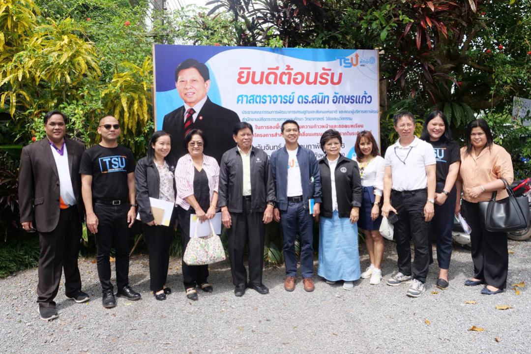ม.ทักษิณ ต้อนรับอนุกรรมการติดตามโครงการ ลงพื้นที่ตรวจเยี่ยมความก้าวหน้าโครงการ U2T for BCG ต.ควนขนุน จ.พัทลุง