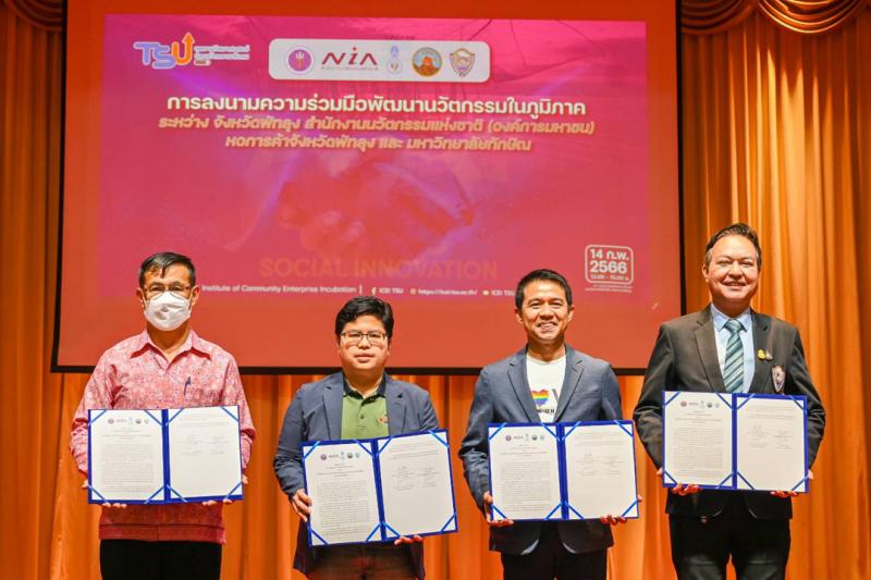 สํานักบ่มเพาะวิชาการเพื่อวิสาหกิจในชุมชน จัดพิธีลงนามMOU พัฒนานวัตกรรมในภูมิภาค พร้อมเปิดตัว หน่วยขับเคลื่อนนวัตกรรมเพื่อสังคมประจำพื้นที่ภาคใต้ 