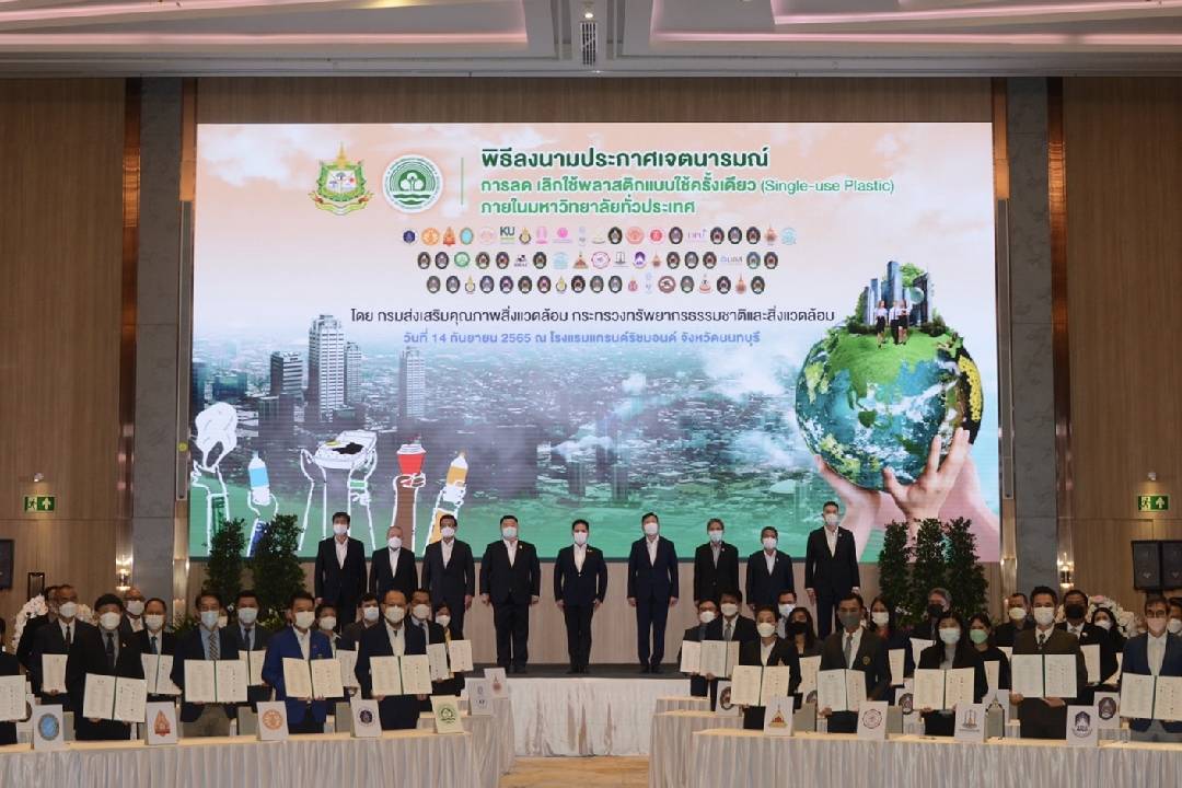 ม.ทักษิณ ร่วมประกาศเจตนารมณ์ ลด ละ เลิกใช้พลาสติกแบบใช้ครั้งเดียว (Single - use Plastic)