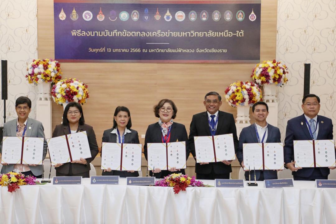 ม.ทักษิณ ร่วมประชุมอธิการบดีเครือข่ายมหาวิทยาลัยเหนือ-ใต้ ครั้งที่ 1