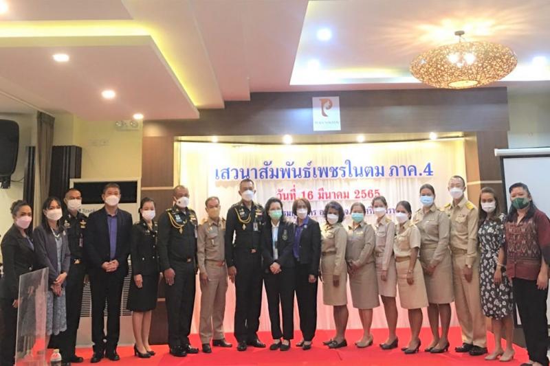 คณะศึกษาศาสตร์ ม.ทักษิณ ร่วมเสวนาสัมพันธ์เพชรในตม ภาค 4