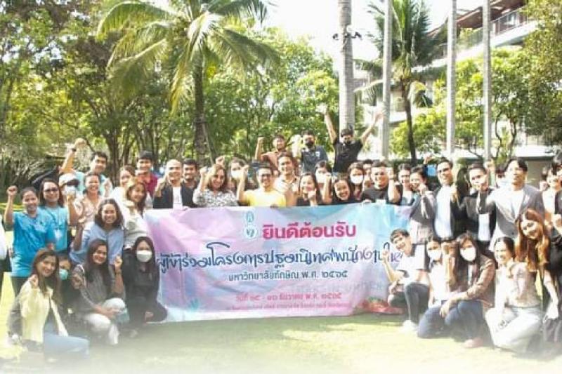 ม.ทักษิณ ปรับกระบวนทัศน์ ขับเคลื่อนการบริหารงานบุคคลผ่านกิจกรรมปฐมนิเทศพนักงานใหม่ ปี พ.ศ. 2565