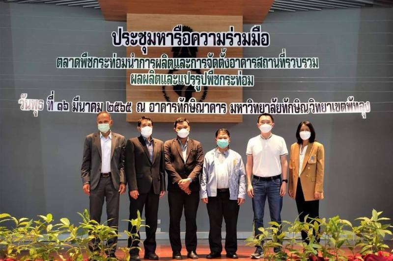 คณะเทคโนโลยีและการพัฒนาชุมชน ม.ทักษิณ หารือ องค์การคลังสินค้า กระทรวงพาณิชย์ จัดตั้งอาคารสถานที่รวบรวมผลผลิตและแปรรูปพืชกระท่อม 