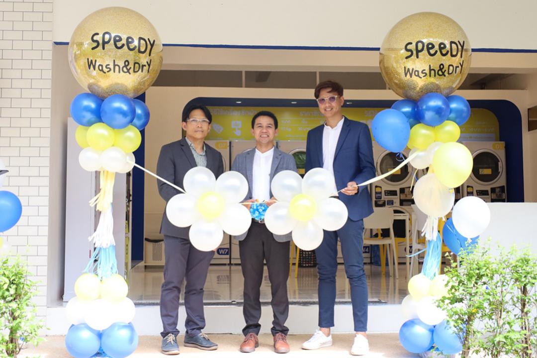 เปิดแล้ว ร้านสะดวกซัก SPEEDY Wash & Dry สาขา มหาวิทยาลัยทักษิณ วิทยาเขตสงขลา