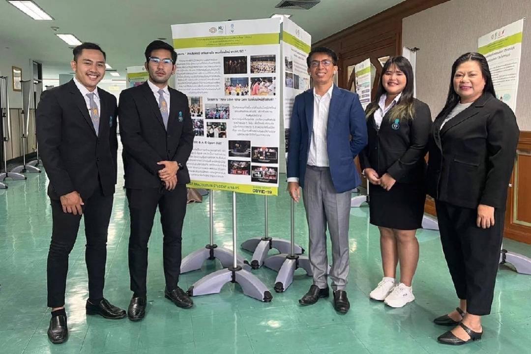 ม.ทักษิณ เข้าร่วมประชุมคณะกรรมการการพัฒนาศักยภาพนิสิตนักศึกษา (สัญจร) ที่ประชุมอธิการบดีแห่งประเทศไทย