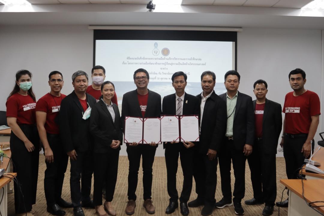 คณะวิศวกรรมศาสตร์ มหาวิทยาลัยทักษิณ ลงนามบันทึกข้อตกลงความร่วมมือกับ วิทยาลัยเทคนิคสุราษฎร์ธานี