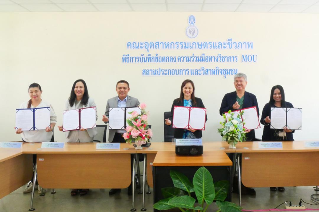 คณะอุตสาหกรรมเกษตรและชีวภาพ MOU ร่วมกับหน่วยงานราชการ บริษัทสมุนไพร กลุ่มวิสาหกิจและผู้ประกอบการ เพื่อพลักดันการต่อยอดงานวิจัย และเพื่อการศึกษาของนิสิต