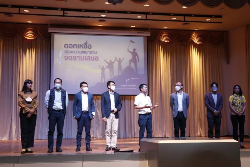 กิจกรรม "สร้างหมุดหมายสู่การเปลี่ยนแปลงครั้งใหม่ที่แตกต่าง"