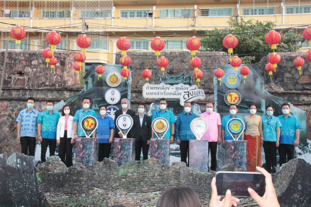 อธิการ ม.ทักษิณ ร่วมเปิดงาน "กำแพงเมือง-คูเมือง"เผยแพร่และประชาสัมพันธ์ถ่ายทอดองค์ความรู้ประวัติศาสตร์จังหวัดสงขลา