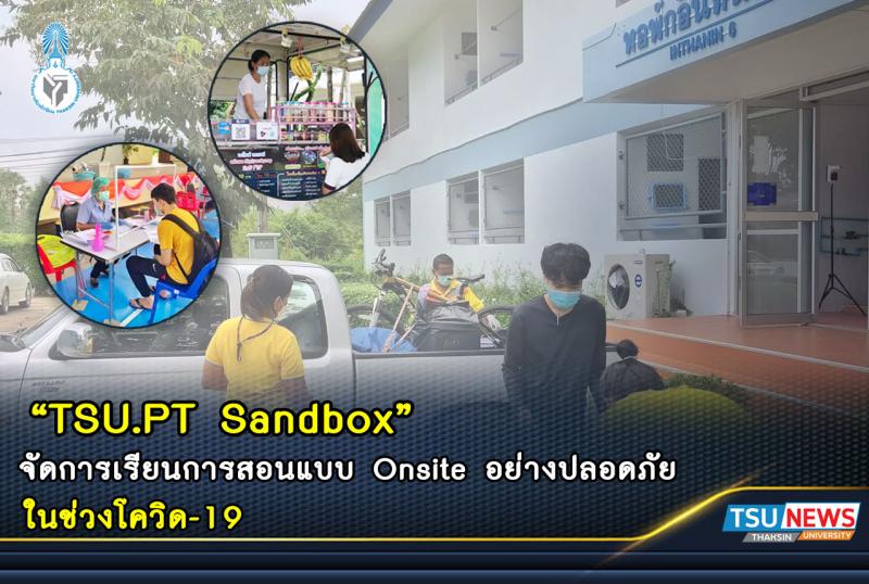 TSU.PT Sandbox จัดการเรียนการสอนแบบ Onsite ในช่วงโควิด-19