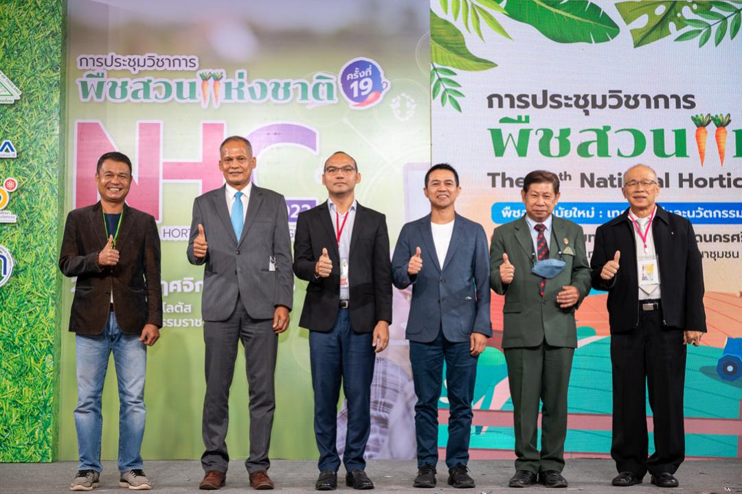 มหาวิทยาลัยทักษิณ ร่วมมือเครือข่ายจัดประชุมวิชาการพืชสวนแห่งชาติ ครั้งที่ 19