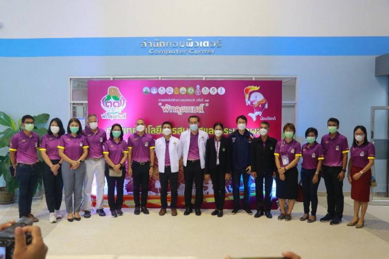 อธิการบดี ม.ทักษิณ เปิดศูนย์เทคโนโลยีฯ และประมวลผล การแข่งขันกีฬาเยาวชนแห่งชาติ ครั้งที่ 37 