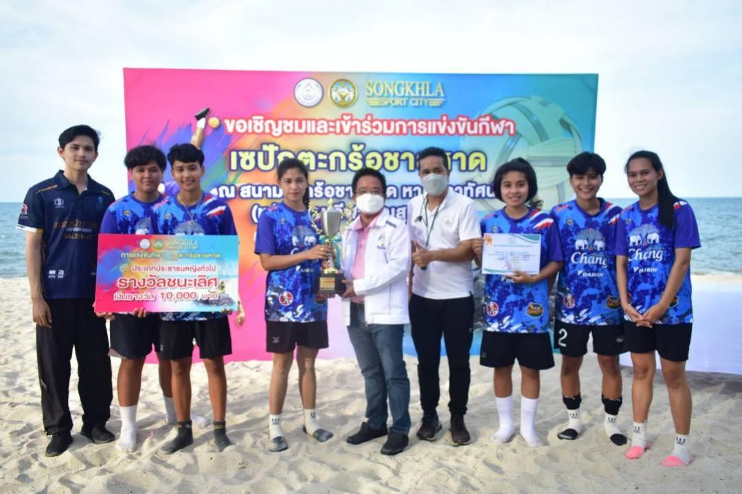 ทีมนักตะกร้อ ม.ทักษิณ คว้าแชมป์การแข่งขันตะกร้อชายหาดรุ่นประชาชนหญิงทั่วไป 