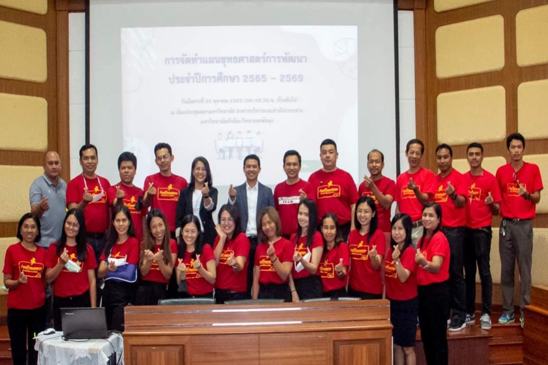 ฝ่ายบริหารวิทยาเขตพัทลุง ได้จัดโครงการจัดทำแผนยุทธศาสตร์การพัฒนา ประจำปีการศึกษา 2565-2569