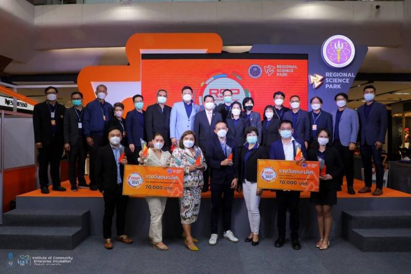 กิจกรรม RSP INNOVATION DAY 2022