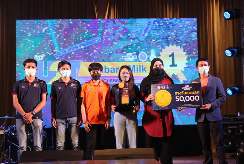 ผลงานนวัตกรรมน้ำนมถั่วหรั่ง (Babara Milk) คว้าสุดยอดนวัตกรรมชุมชนเพื่อเศรษฐกิจฐานราก The Best U2T Innovation Award ในงาน 