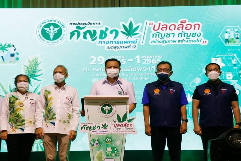 คนแห่ร่วมงาน การประชุมวิชาการกัญชาทางการแพทย์ เขตสุขภาพที่ 12 "กัญชา เพื่อประชาชน"