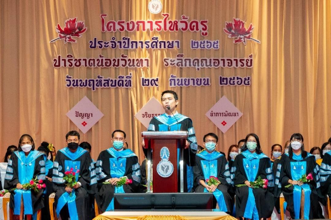 โครงการไหว้ครู ประจำปีการศึกษา 2565 (ปาริชาตน้อมวันทา ระลึกคุณอาจารย์)  มหาวิทยาลัยทักษิณ วิทยาเขตพัทลุง