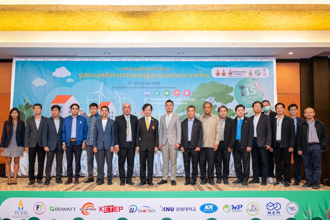 สมาคมพลังงานทดแทนสู่ชุมชน ร่วมกับ มหาวิทยาลัยทักษิณ มหาวิทยาลัยเทคโนโลยีราชมงคลธัญบุรี และมหาวิทยาลัยเทคโนโลยีราชมงคลรัตนโกสินทร์