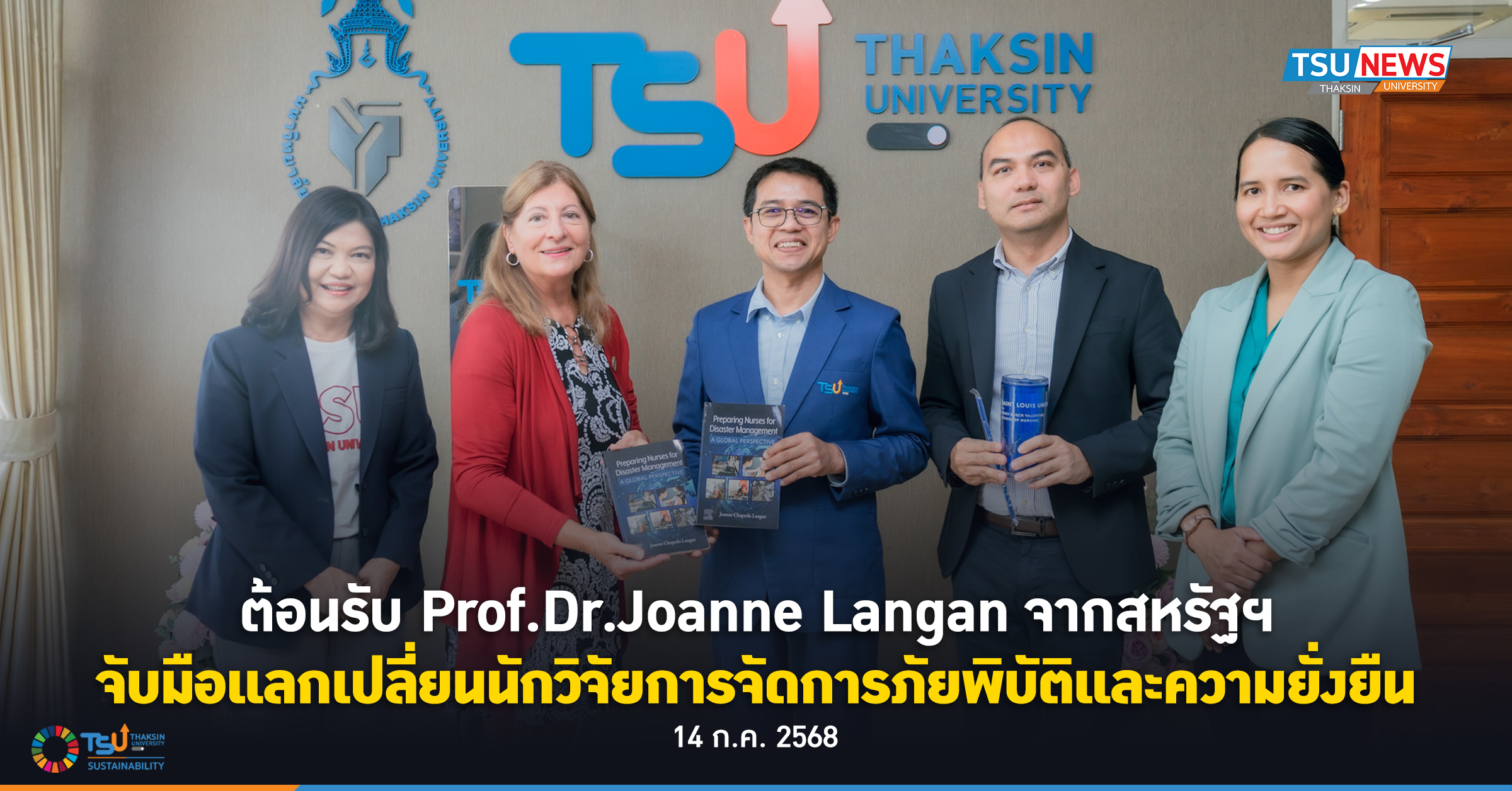 ต้อนรับ Prof.Dr.Joanne Langan จากสหรัฐฯ จับมือแลกเปลี่ยนนักวิจัยการจัดการภัยพิบัติและความยั่งยืน